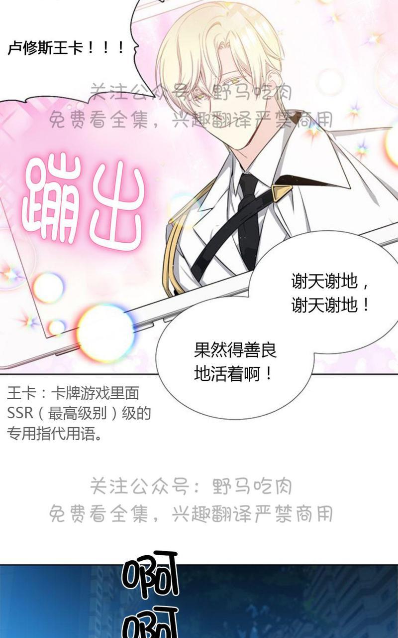 《宇宙之星》漫画最新章节 第8话 免费下拉式在线观看章节第【2】张图片