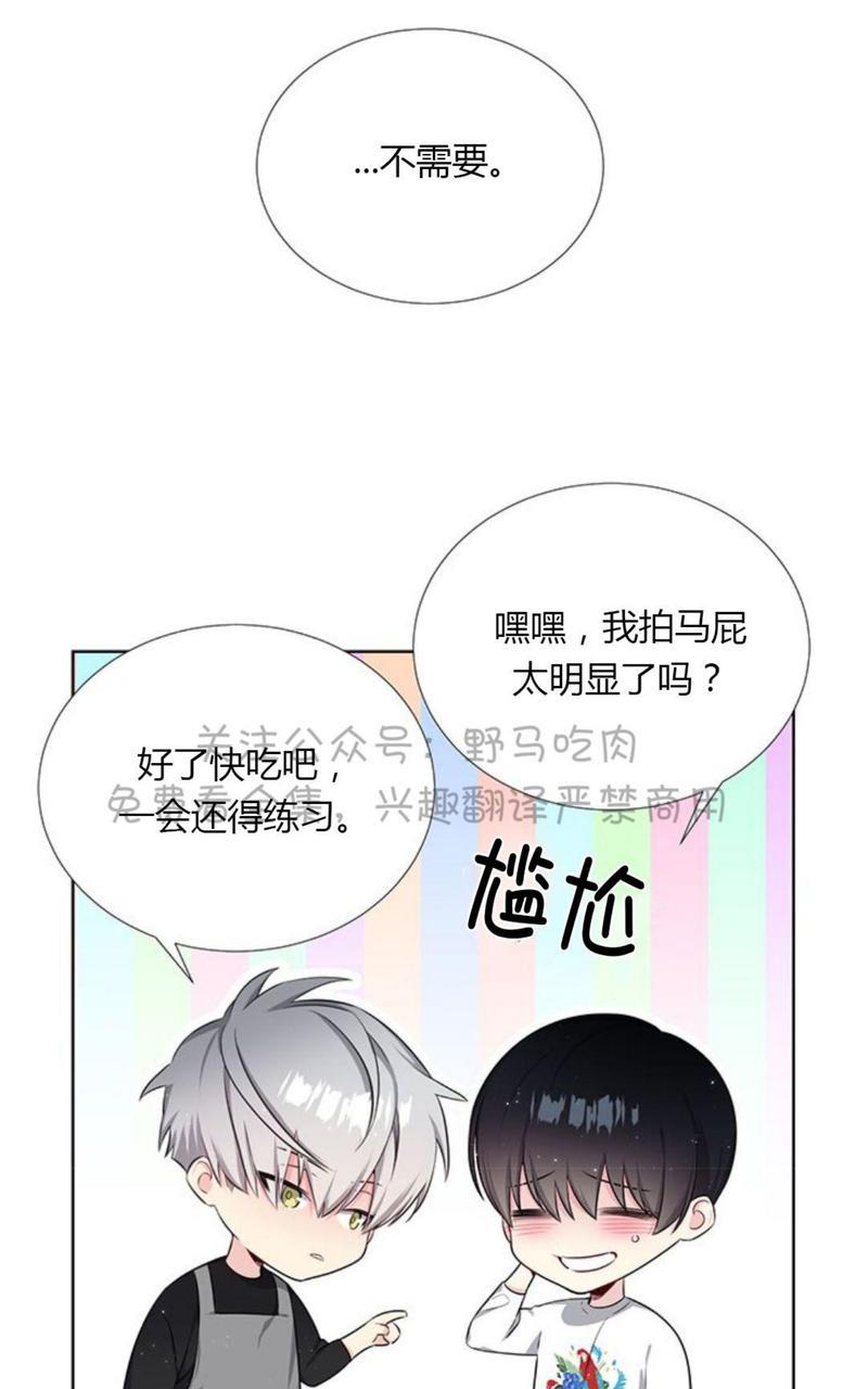 《宇宙之星》漫画最新章节 第8话 免费下拉式在线观看章节第【27】张图片