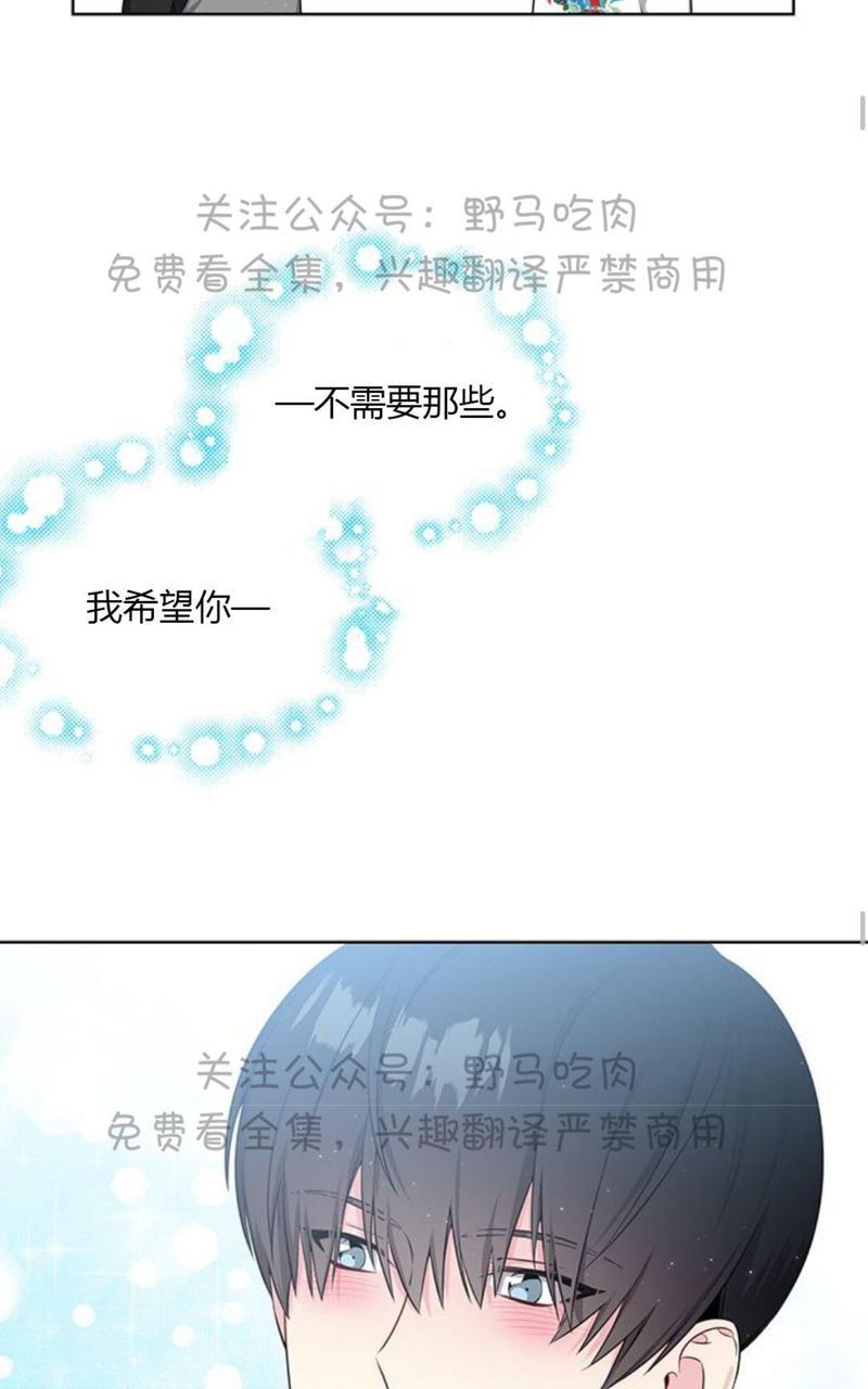 《宇宙之星》漫画最新章节 第8话 免费下拉式在线观看章节第【28】张图片