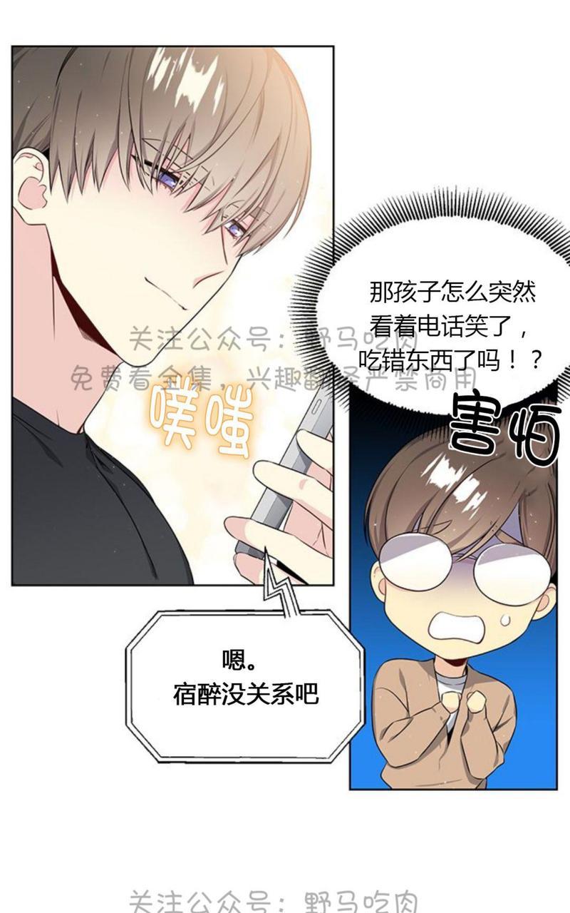 《宇宙之星》漫画最新章节 第8话 免费下拉式在线观看章节第【40】张图片