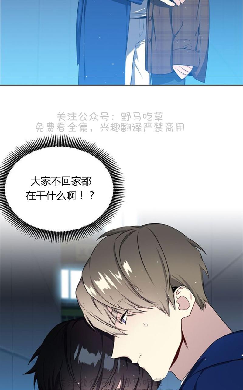 《宇宙之星》漫画最新章节 第7话 免费下拉式在线观看章节第【12】张图片