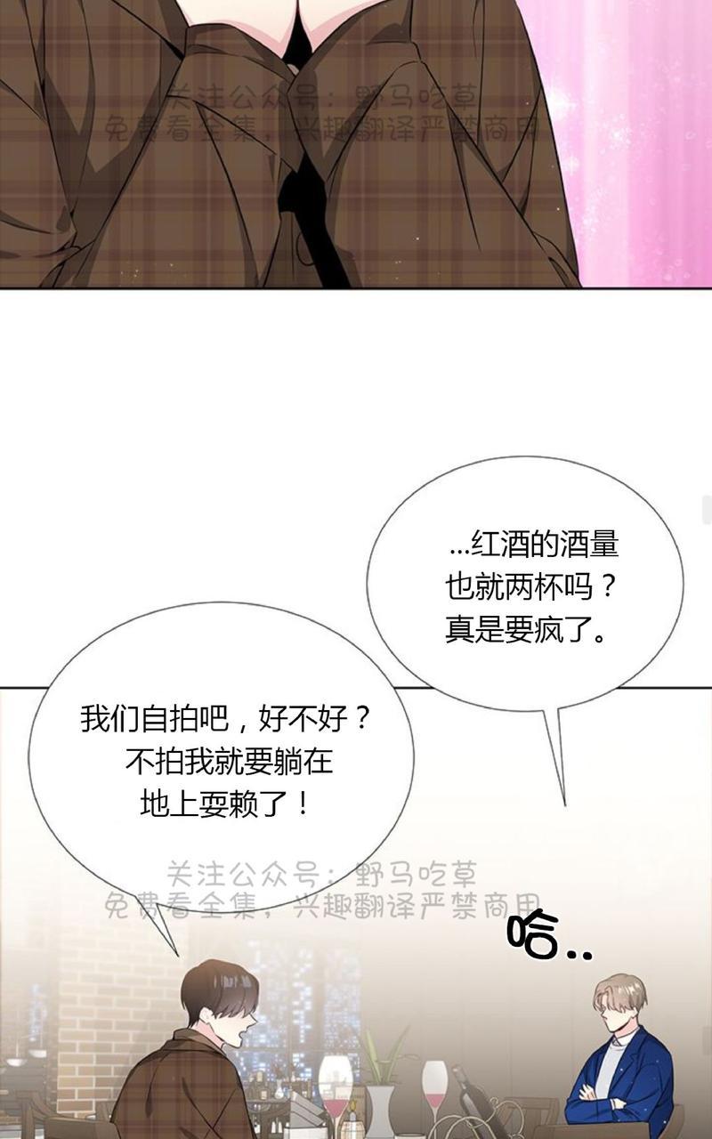 《宇宙之星》漫画最新章节 第7话 免费下拉式在线观看章节第【29】张图片