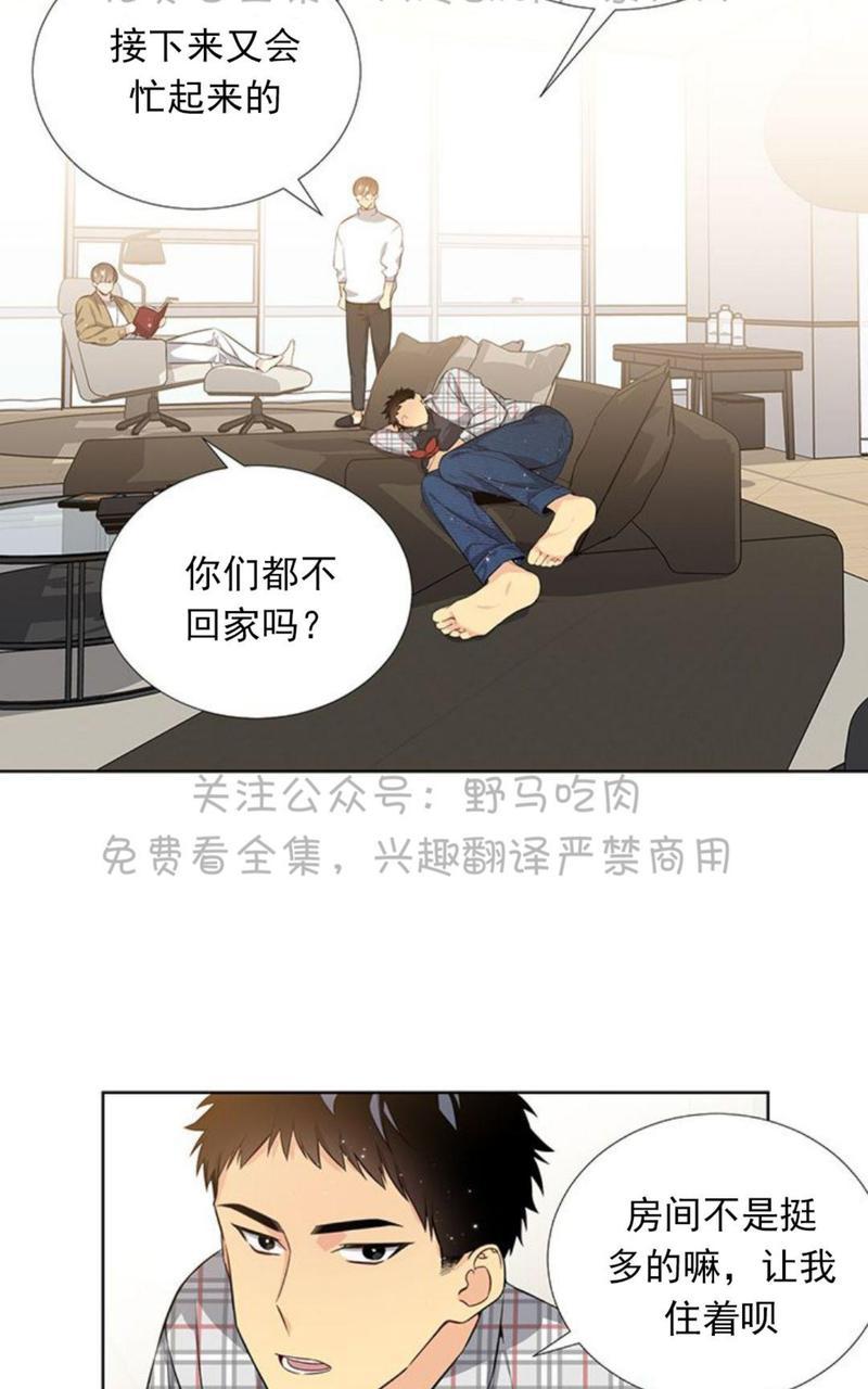 《宇宙之星》漫画最新章节 第6话 免费下拉式在线观看章节第【18】张图片