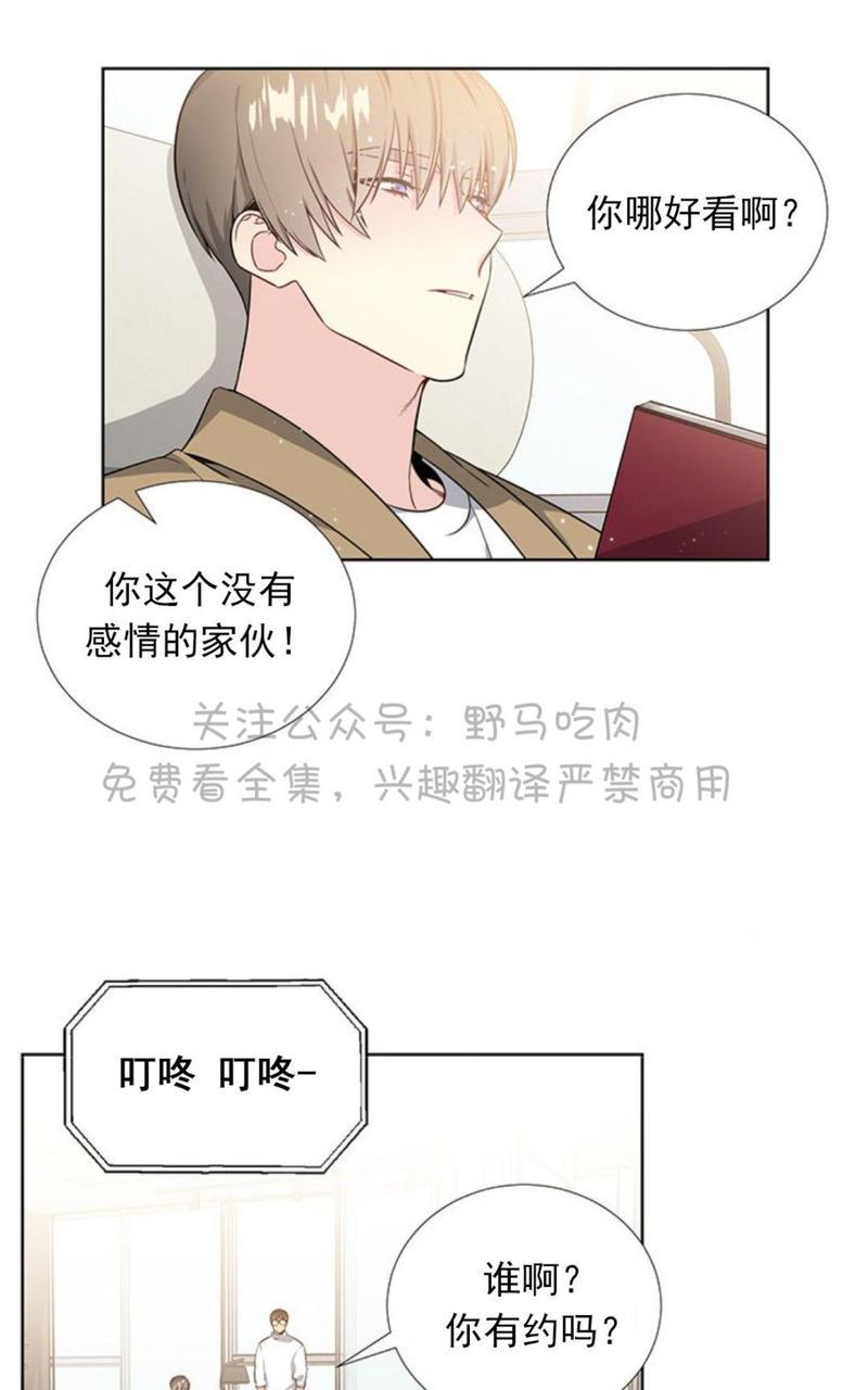 《宇宙之星》漫画最新章节 第6话 免费下拉式在线观看章节第【20】张图片