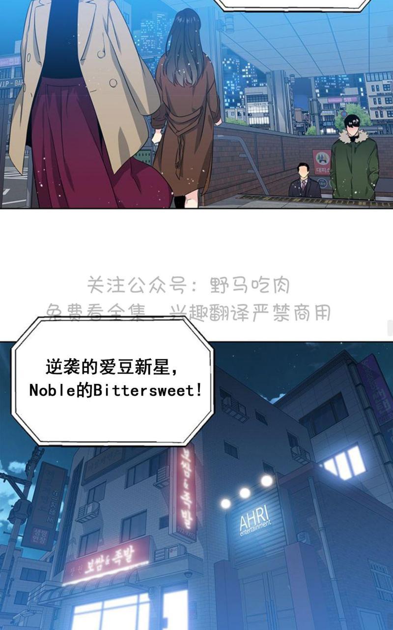 《宇宙之星》漫画最新章节 第6话 免费下拉式在线观看章节第【36】张图片