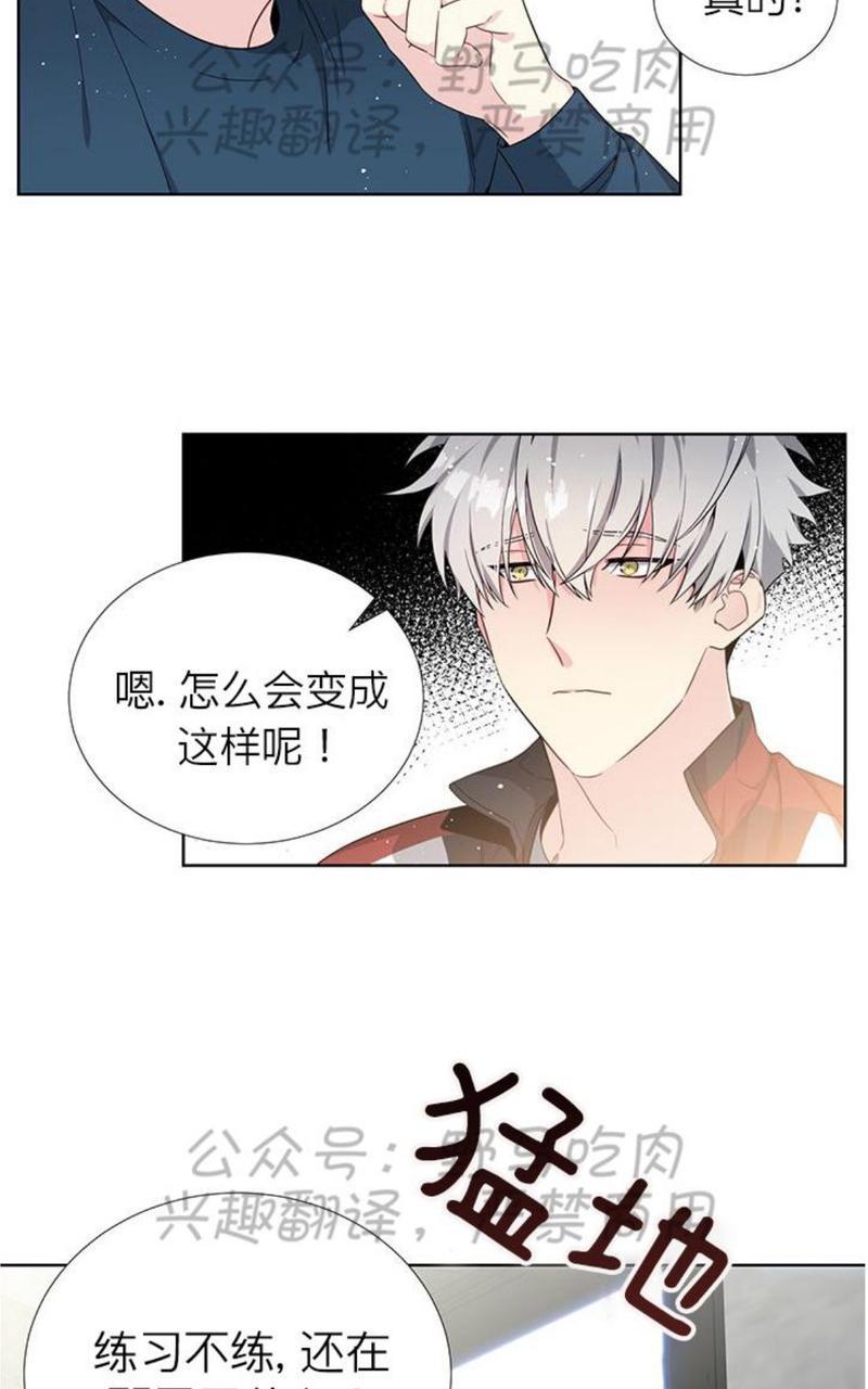 《宇宙之星》漫画最新章节 第4话 免费下拉式在线观看章节第【14】张图片