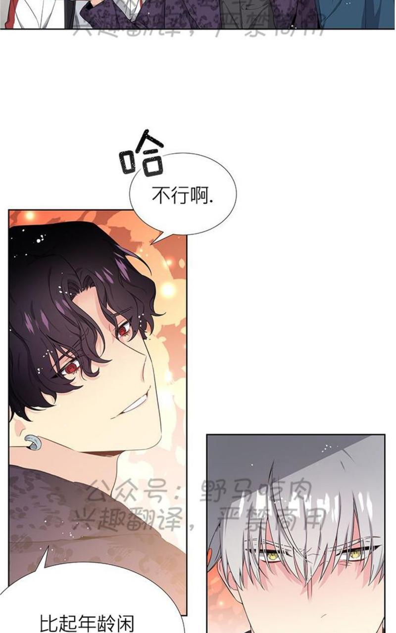 《宇宙之星》漫画最新章节 第4话 免费下拉式在线观看章节第【23】张图片