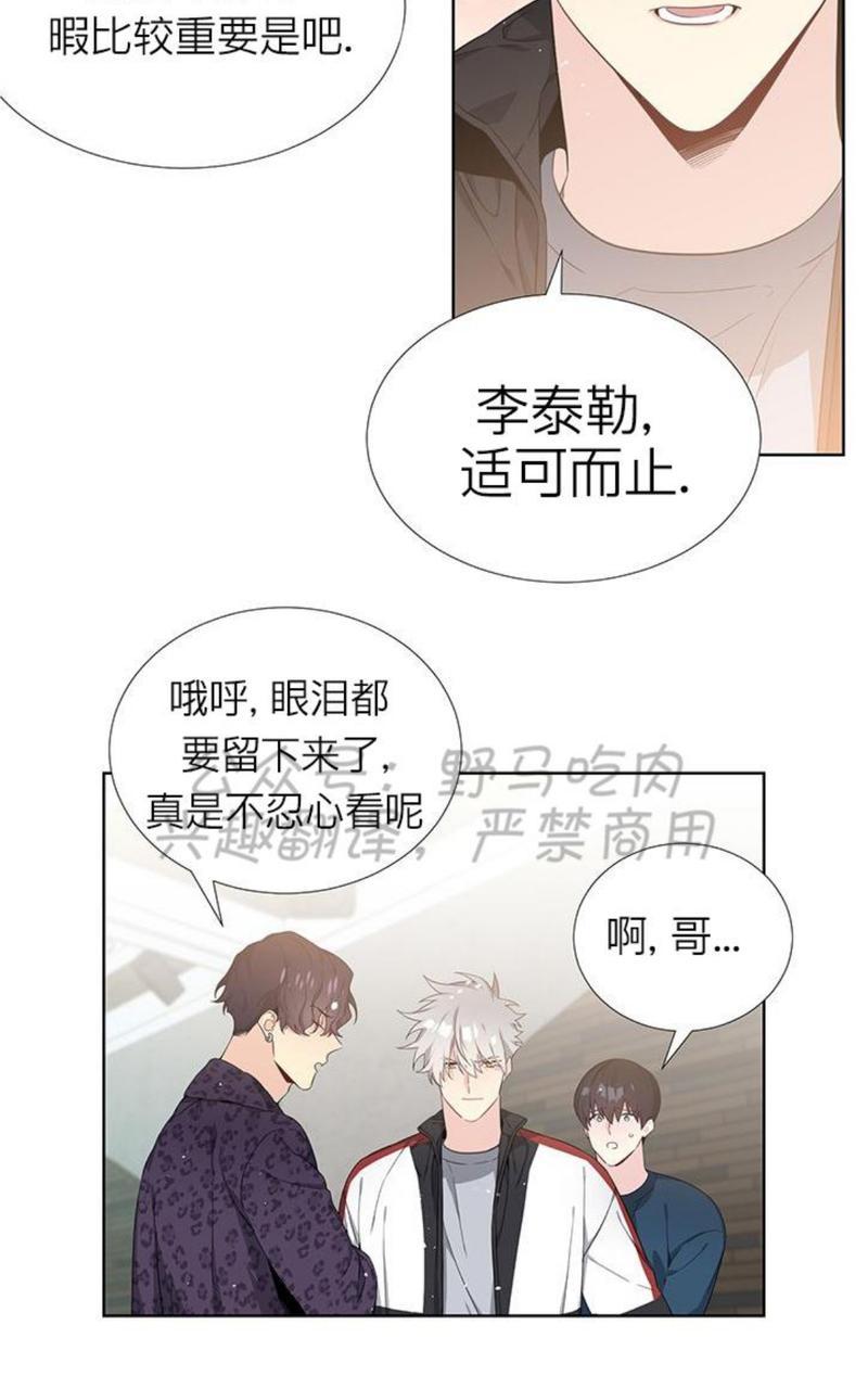 《宇宙之星》漫画最新章节 第4话 免费下拉式在线观看章节第【24】张图片