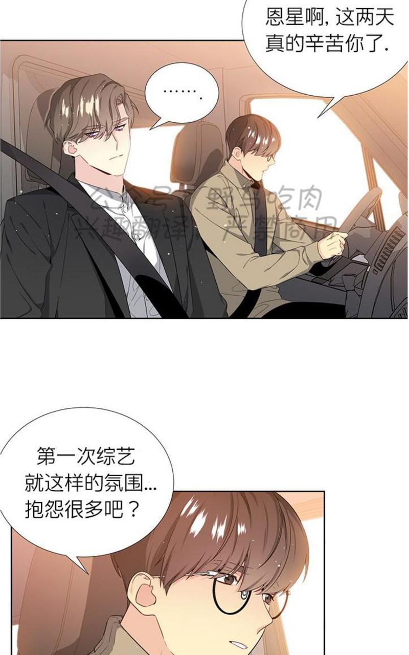 《宇宙之星》漫画最新章节 第4话 免费下拉式在线观看章节第【3】张图片