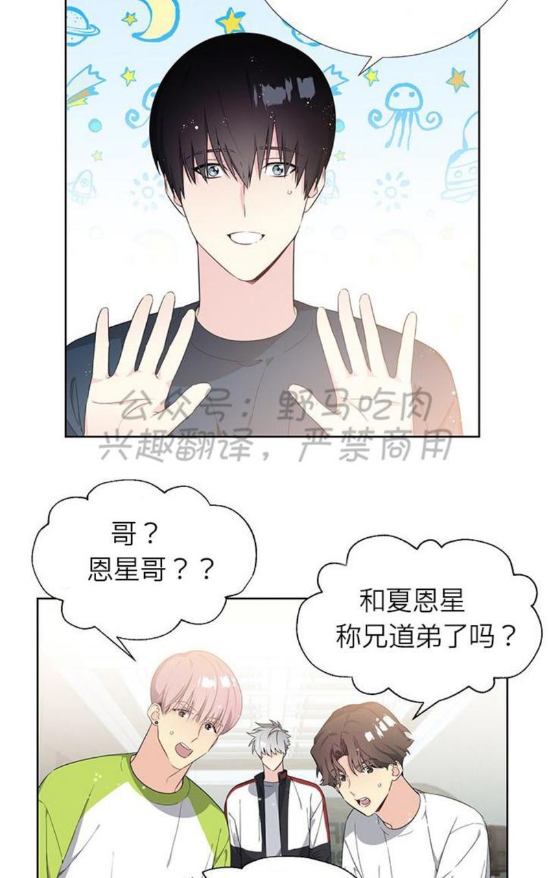 《宇宙之星》漫画最新章节 第4话 免费下拉式在线观看章节第【31】张图片