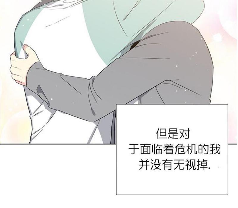 《宇宙之星》漫画最新章节 第4话 免费下拉式在线观看章节第【34】张图片