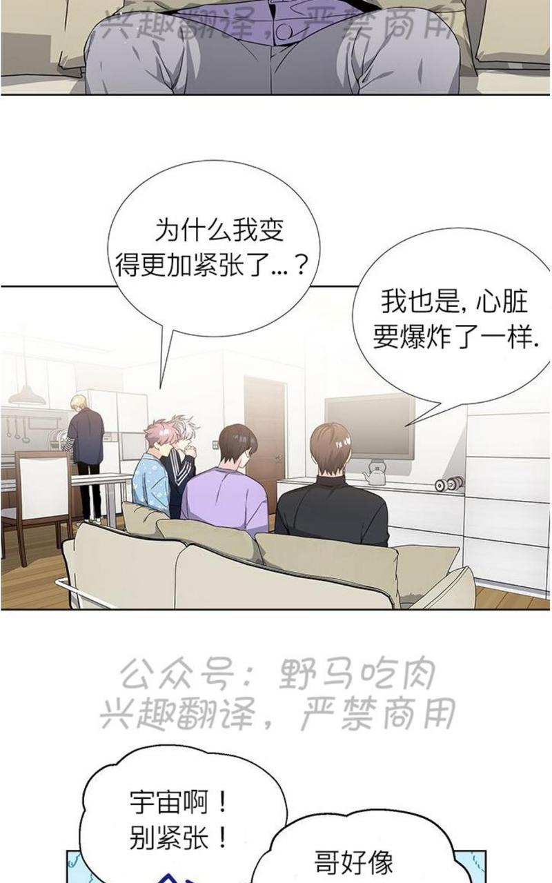 《宇宙之星》漫画最新章节 第4话 免费下拉式在线观看章节第【38】张图片