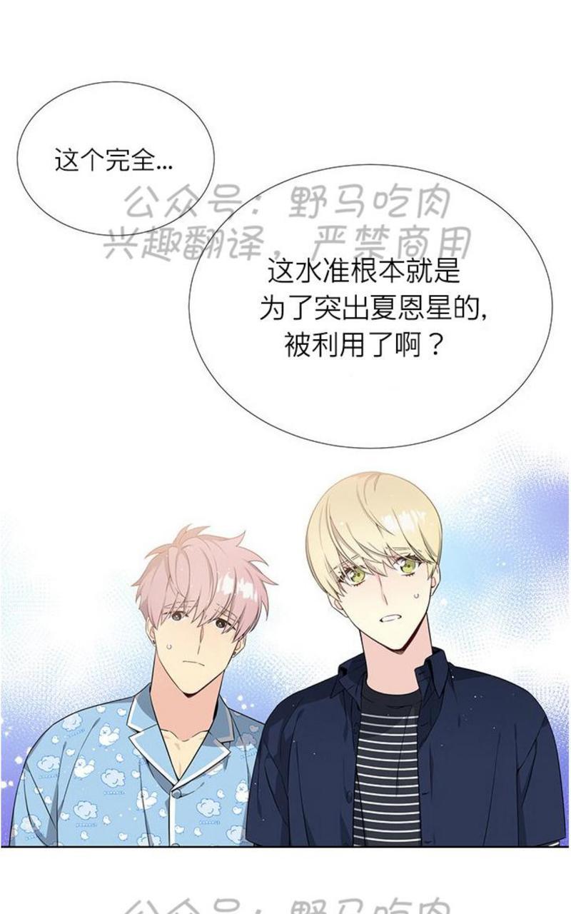 《宇宙之星》漫画最新章节 第4话 免费下拉式在线观看章节第【45】张图片