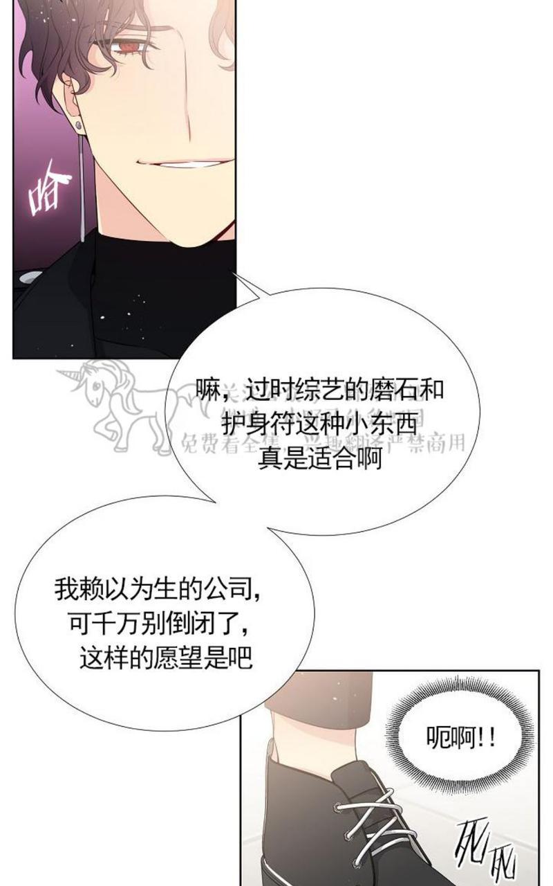 《宇宙之星》漫画最新章节 第1话免费下拉式在线观看章节第【43】张图片