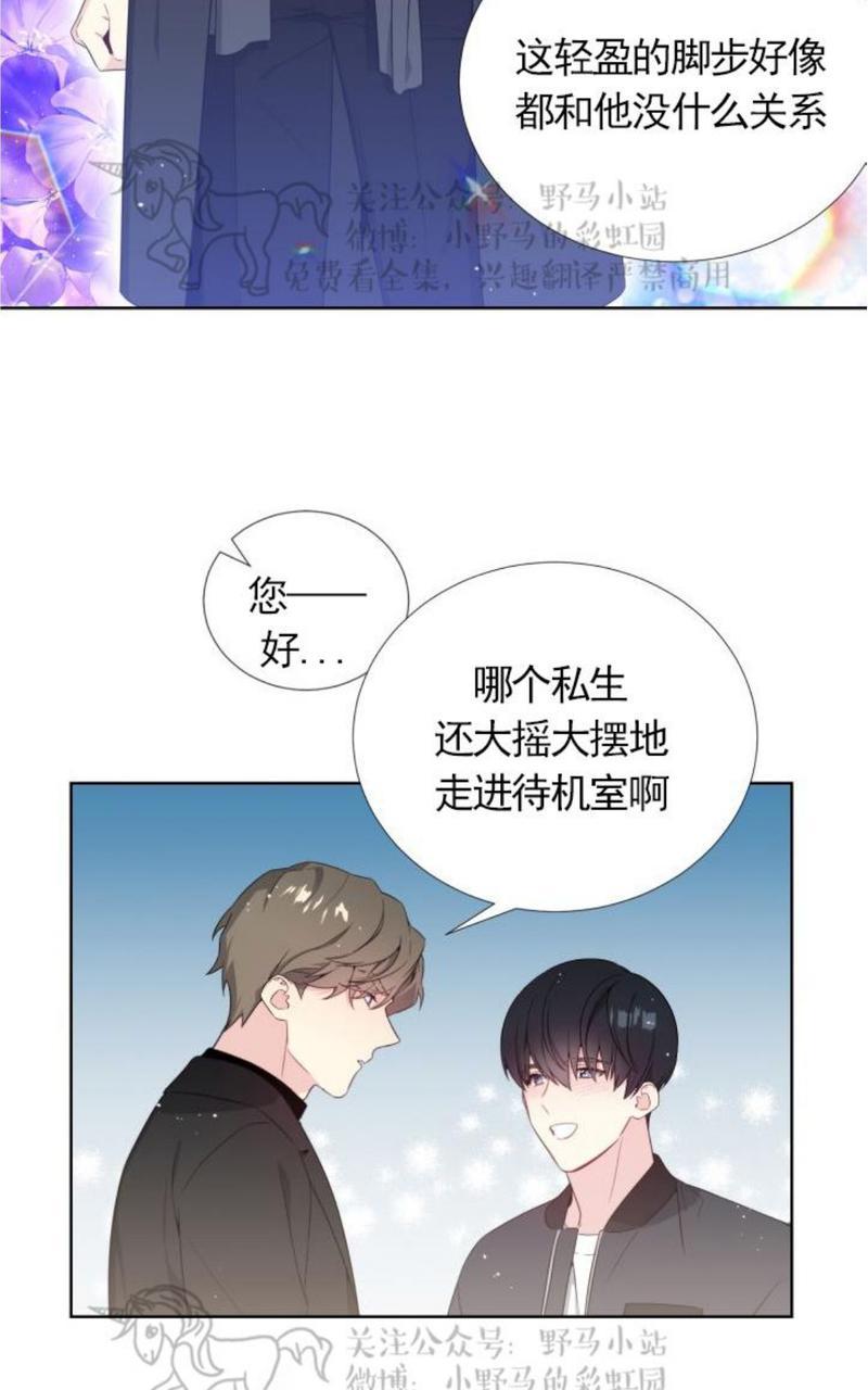 《宇宙之星》漫画最新章节 第1话免费下拉式在线观看章节第【54】张图片