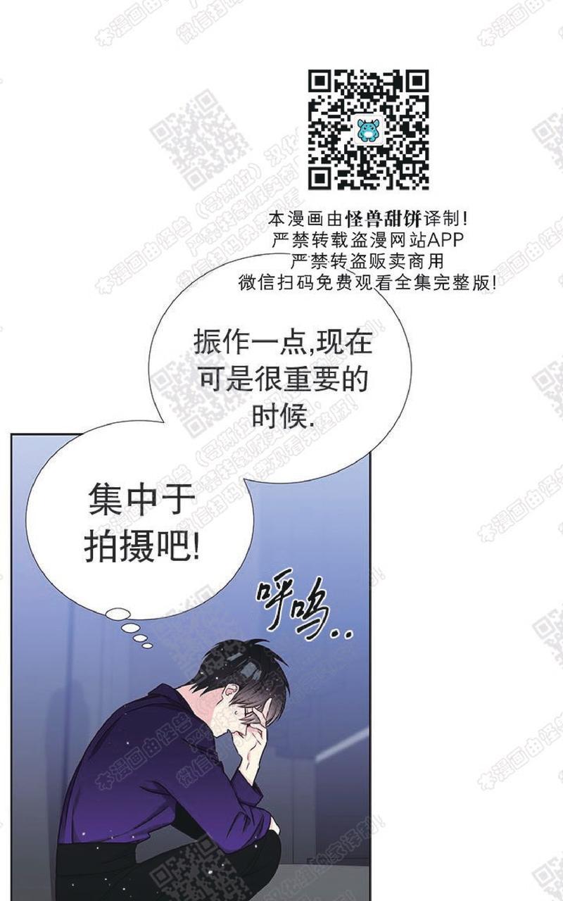 《宇宙之星》漫画最新章节 第33话 免费下拉式在线观看章节第【32】张图片