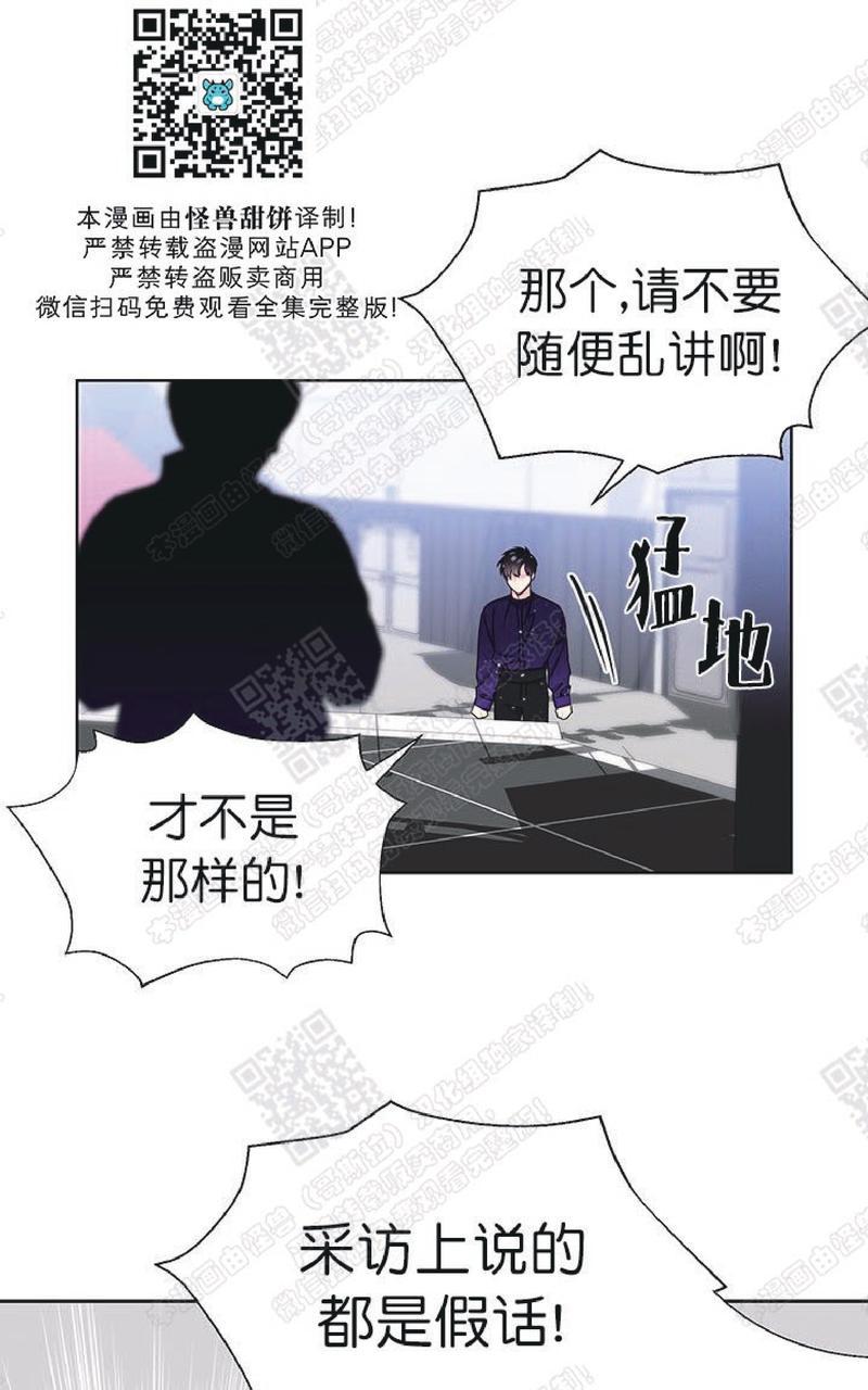 《宇宙之星》漫画最新章节 第33话 免费下拉式在线观看章节第【37】张图片