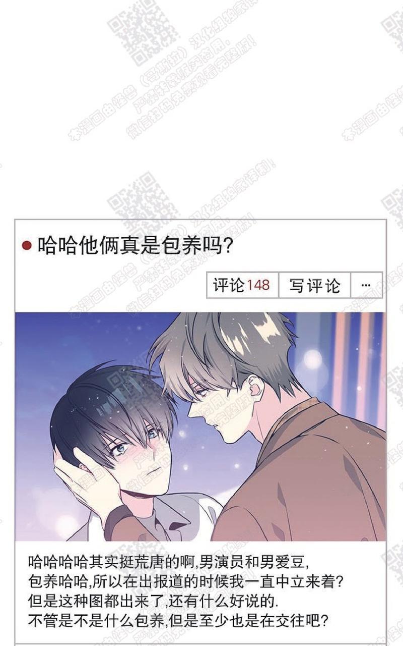 《宇宙之星》漫画最新章节 第33话 免费下拉式在线观看章节第【49】张图片