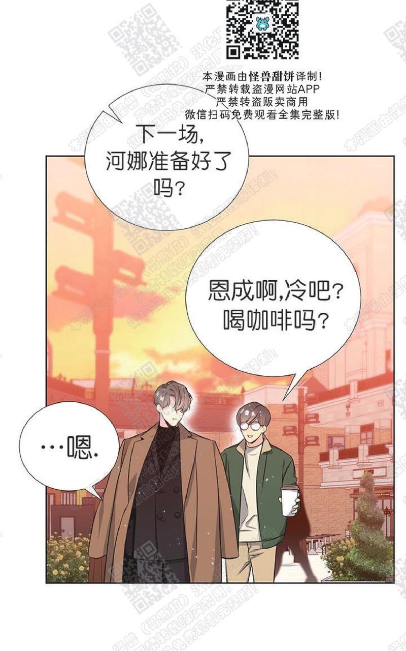 《宇宙之星》漫画最新章节 第33话 免费下拉式在线观看章节第【8】张图片