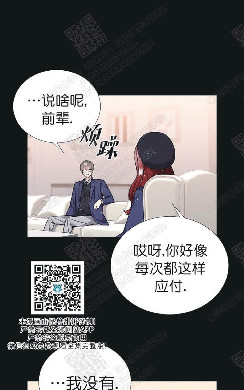 《宇宙之星》漫画最新章节 第31话 免费下拉式在线观看章节第【3】张图片