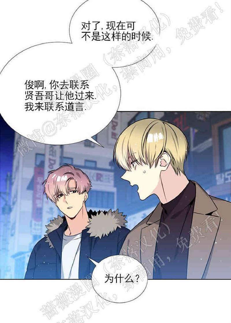 《宇宙之星》漫画最新章节 第30话 免费下拉式在线观看章节第【10】张图片