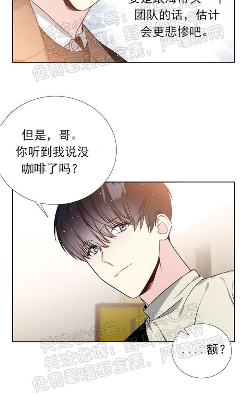 《宇宙之星》漫画最新章节 第26话 免费下拉式在线观看章节第【32】张图片