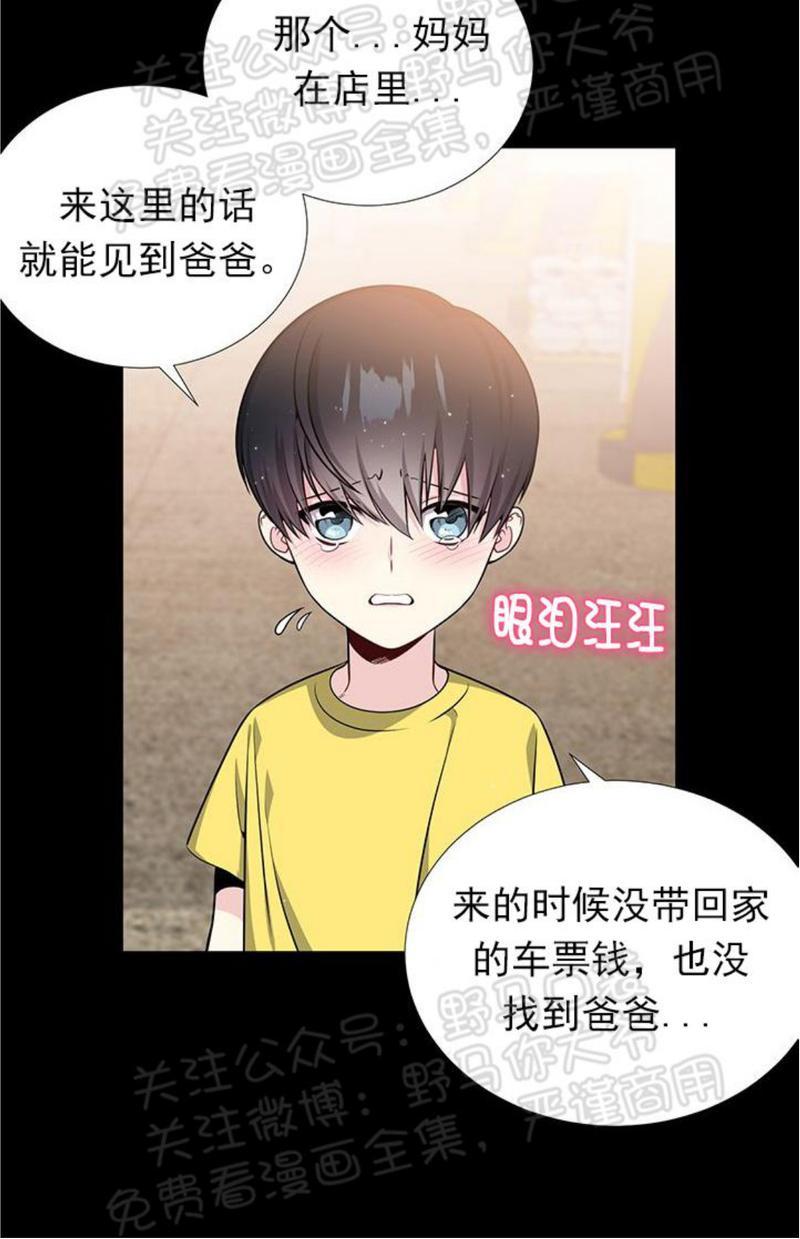 《宇宙之星》漫画最新章节 第26话 免费下拉式在线观看章节第【5】张图片