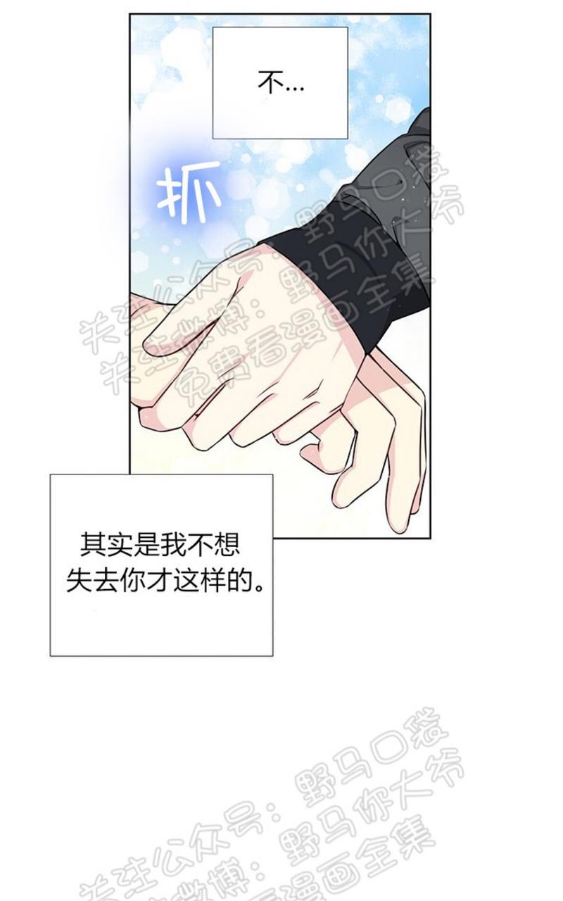 《宇宙之星》漫画最新章节 第24话 免费下拉式在线观看章节第【23】张图片