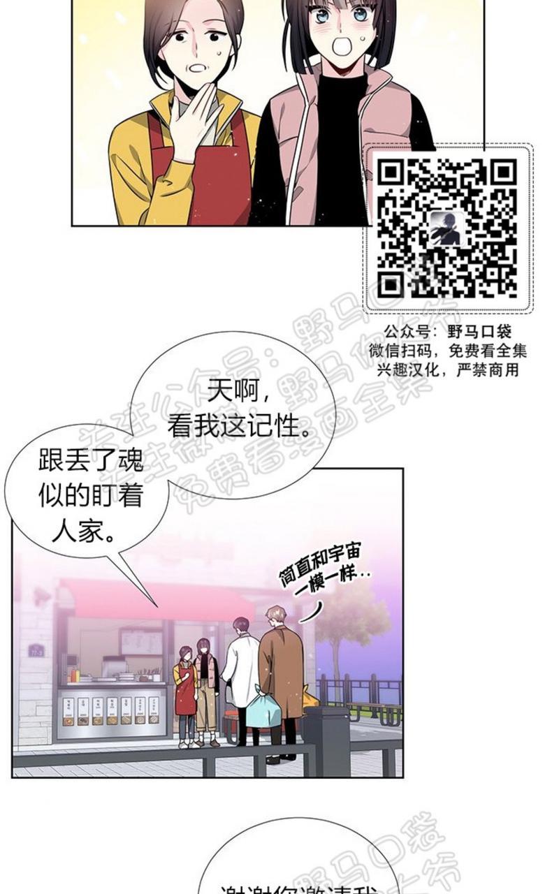 《宇宙之星》漫画最新章节 第24话 免费下拉式在线观看章节第【39】张图片