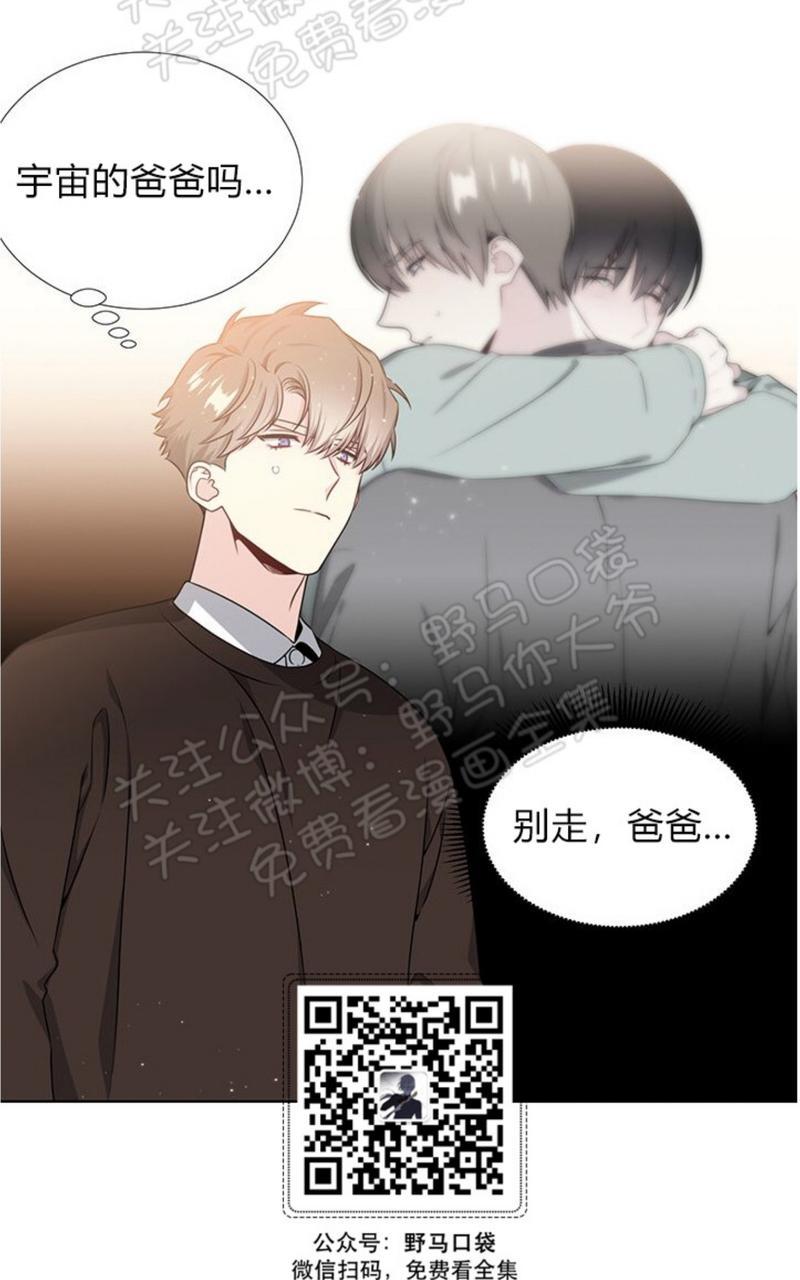 《宇宙之星》漫画最新章节 第24话 免费下拉式在线观看章节第【54】张图片