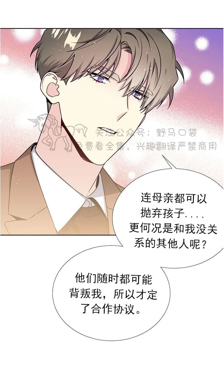 《宇宙之星》漫画最新章节 第23话 免费下拉式在线观看章节第【18】张图片