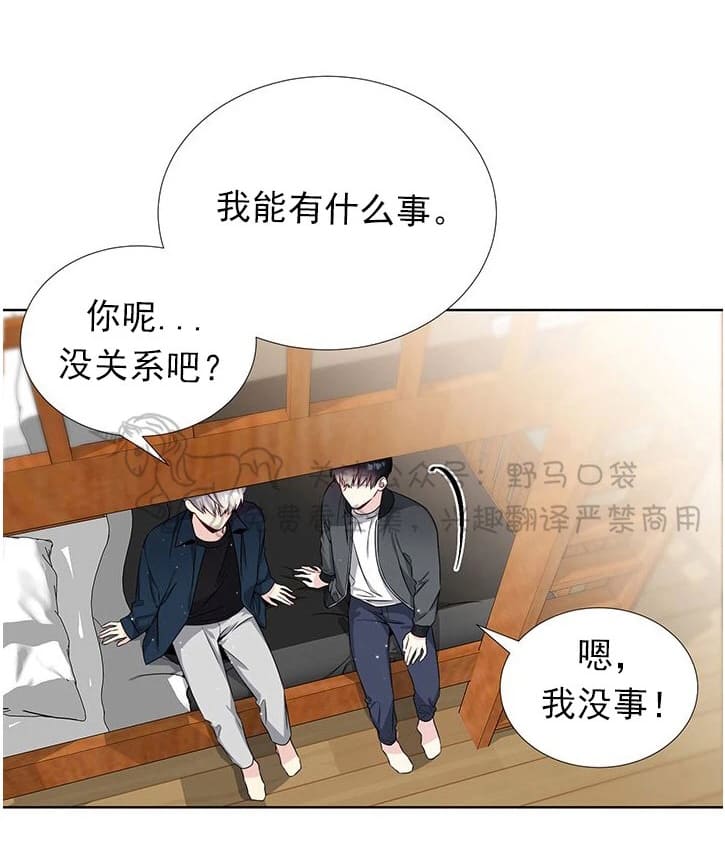 《宇宙之星》漫画最新章节 第23话 免费下拉式在线观看章节第【44】张图片