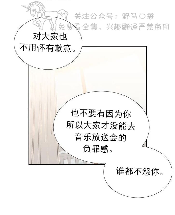 《宇宙之星》漫画最新章节 第23话 免费下拉式在线观看章节第【49】张图片