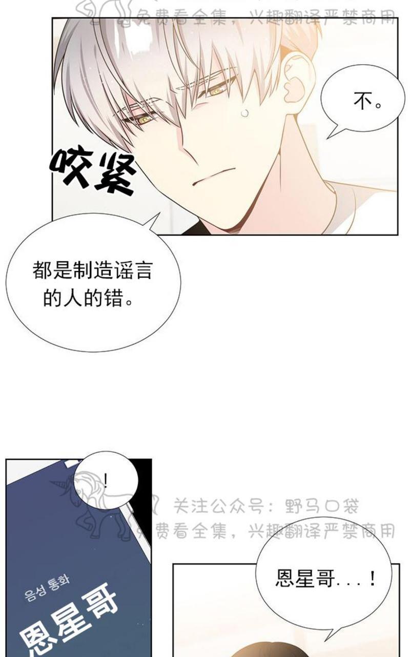 《宇宙之星》漫画最新章节 第22话 免费下拉式在线观看章节第【52】张图片