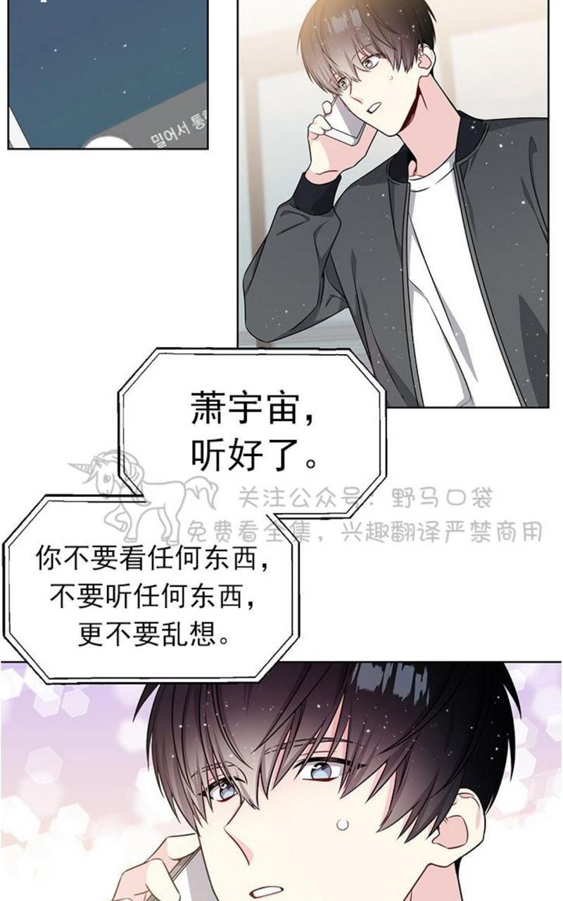 《宇宙之星》漫画最新章节 第22话 免费下拉式在线观看章节第【53】张图片