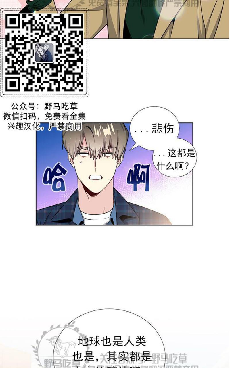 《宇宙之星》漫画最新章节 第18话 免费下拉式在线观看章节第【15】张图片