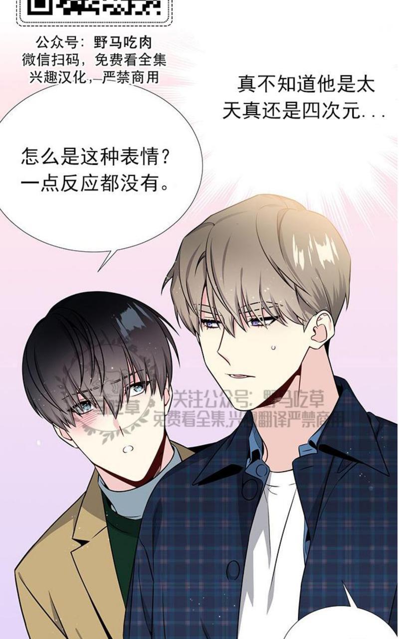 《宇宙之星》漫画最新章节 第18话 免费下拉式在线观看章节第【23】张图片