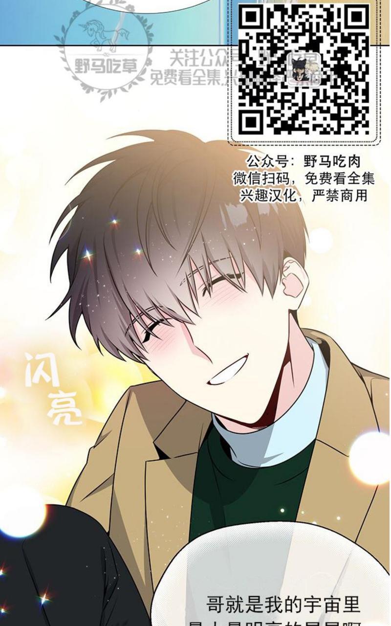 《宇宙之星》漫画最新章节 第18话 免费下拉式在线观看章节第【28】张图片