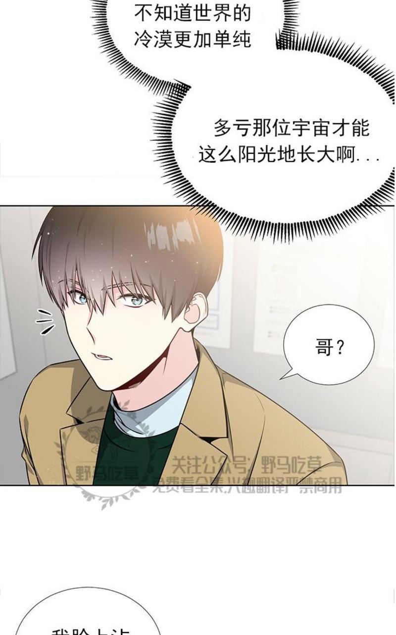 《宇宙之星》漫画最新章节 第18话 免费下拉式在线观看章节第【4】张图片