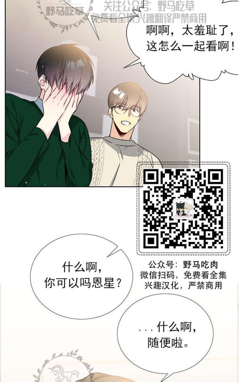 《宇宙之星》漫画最新章节 第18话 免费下拉式在线观看章节第【45】张图片