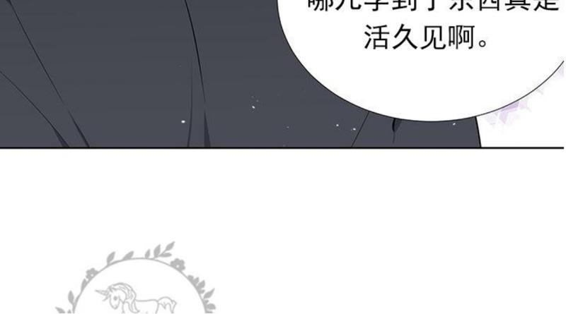 《宇宙之星》漫画最新章节 第15话 免费下拉式在线观看章节第【5】张图片