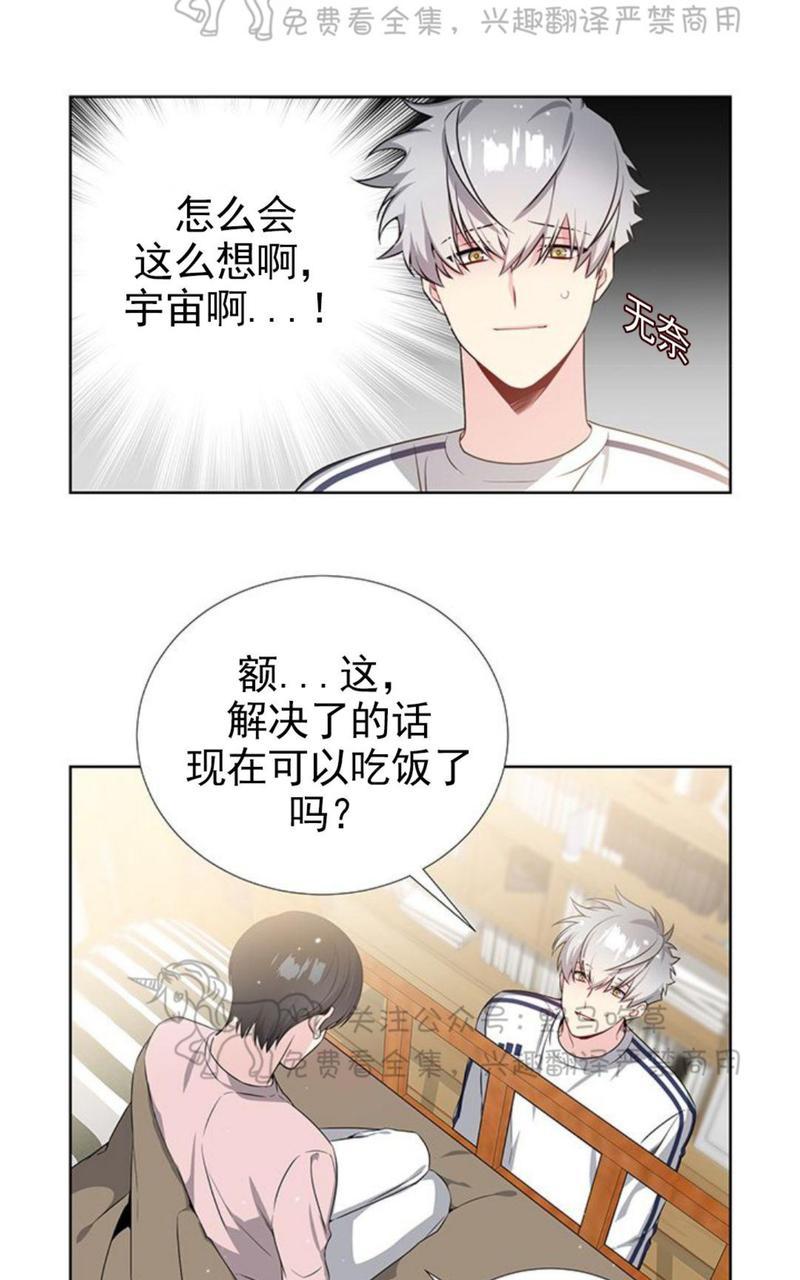 《宇宙之星》漫画最新章节 第14话 免费下拉式在线观看章节第【22】张图片