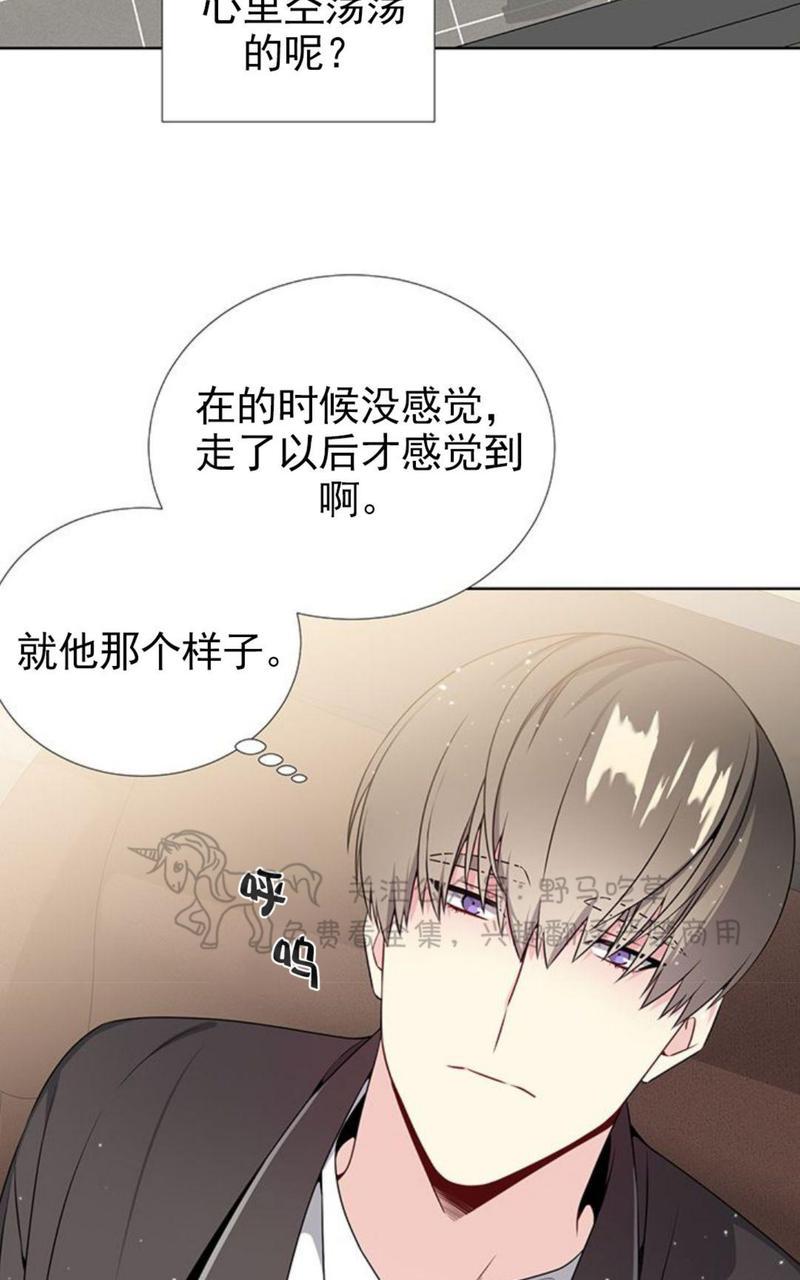 《宇宙之星》漫画最新章节 第14话 免费下拉式在线观看章节第【33】张图片