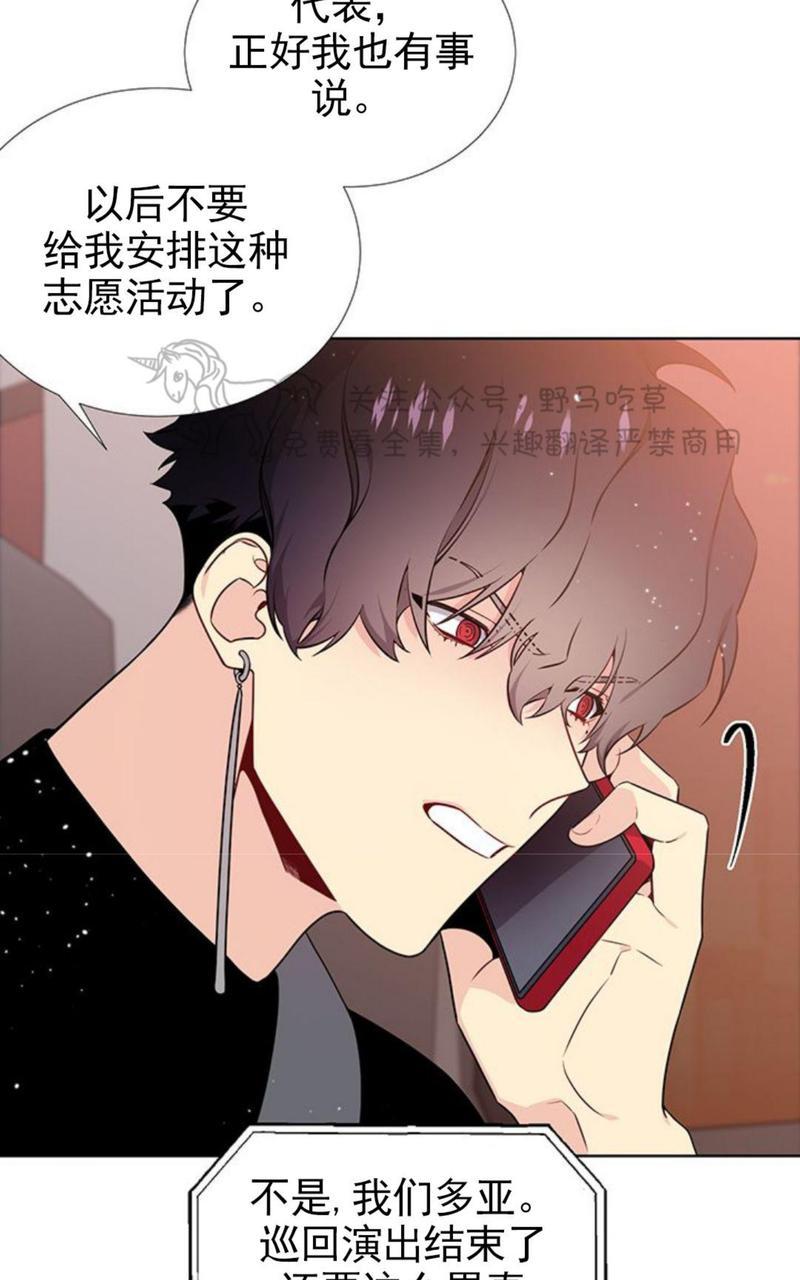 《宇宙之星》漫画最新章节 第14话 免费下拉式在线观看章节第【4】张图片