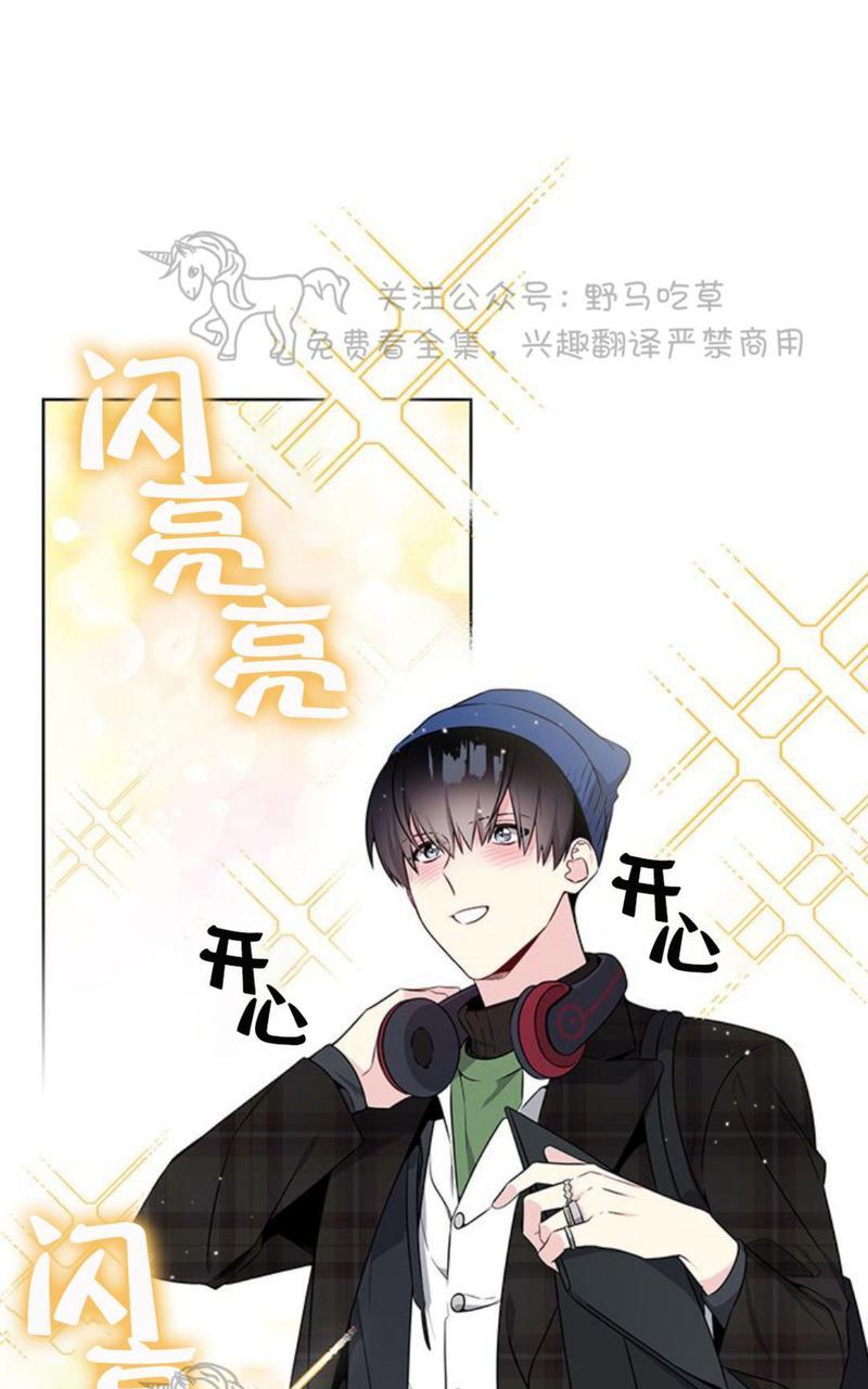 《宇宙之星》漫画最新章节 第14话 免费下拉式在线观看章节第【49】张图片