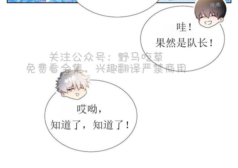 《宇宙之星》漫画最新章节 第12话 免费下拉式在线观看章节第【13】张图片