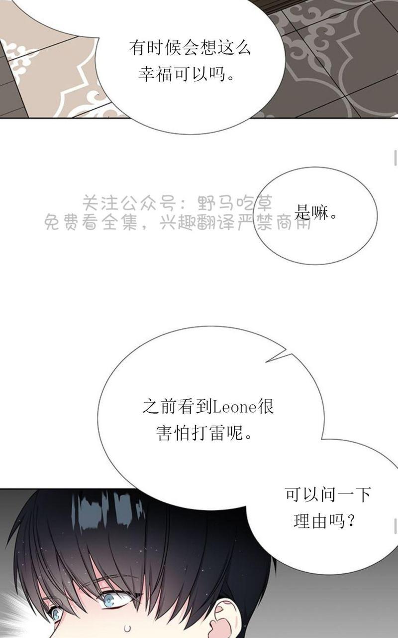 《宇宙之星》漫画最新章节 第12话 免费下拉式在线观看章节第【35】张图片