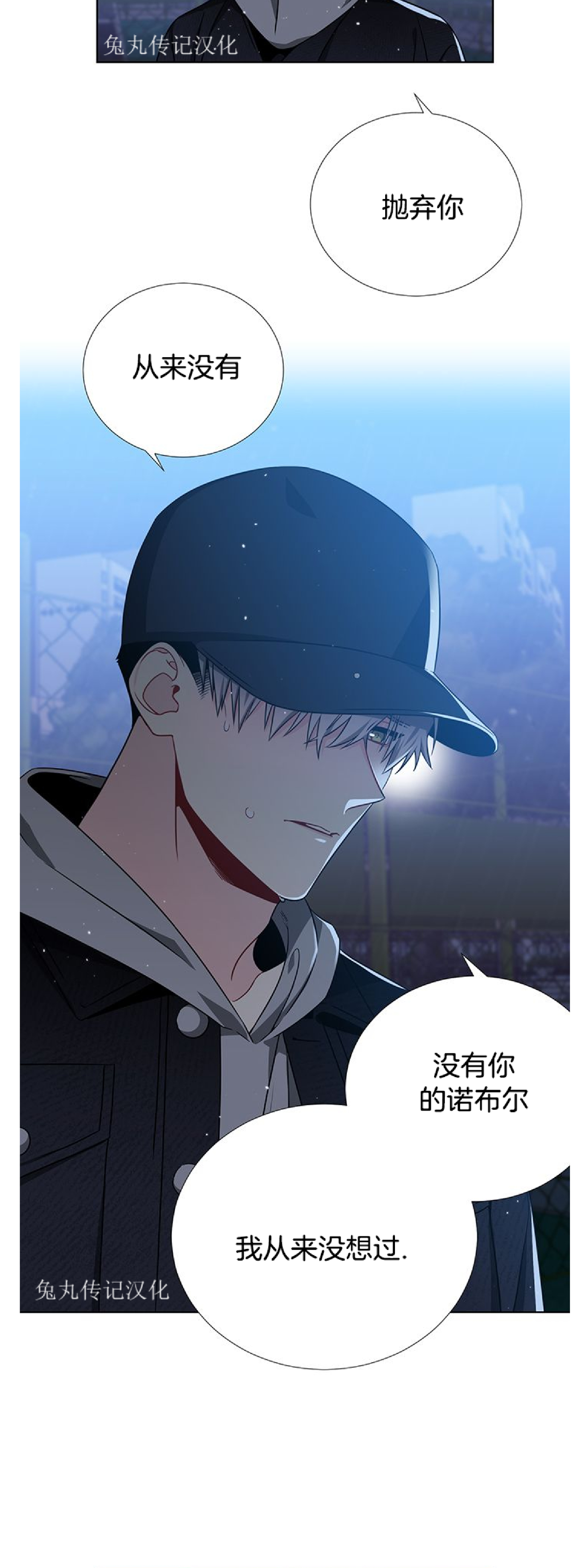 《宇宙之星》漫画最新章节 第39话免费下拉式在线观看章节第【9】张图片