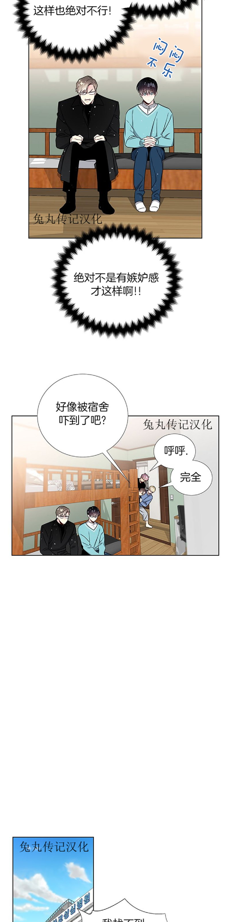 《宇宙之星》漫画最新章节 第40话免费下拉式在线观看章节第【9】张图片