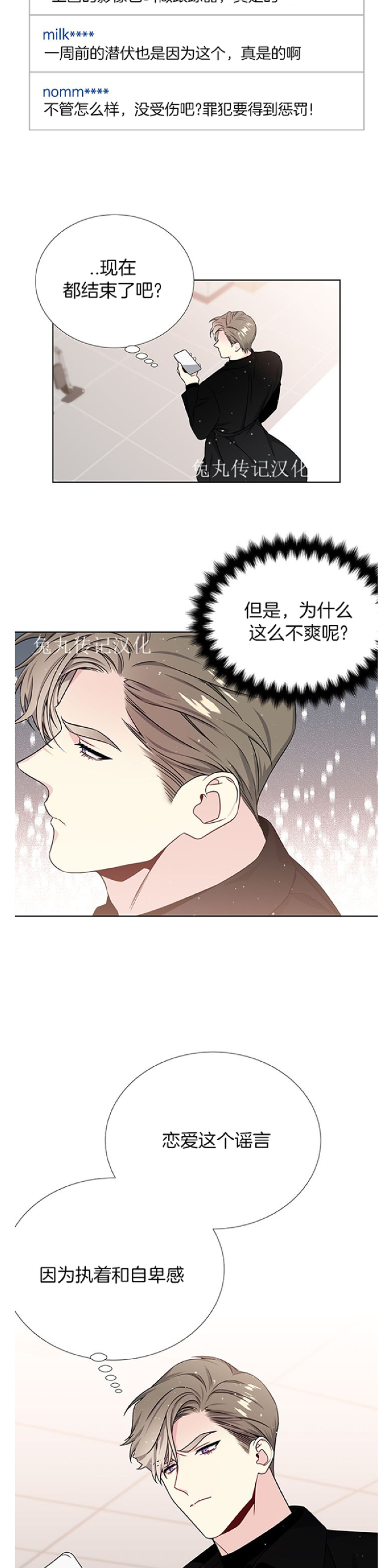 《宇宙之星》漫画最新章节 第40话免费下拉式在线观看章节第【13】张图片